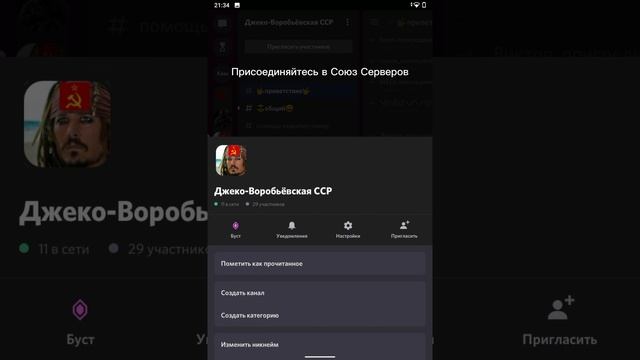 Присоединяйтесь в Союз Серверов! (Советский марш) смотреть онлайн