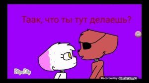 озвучка мангл и Фокси