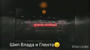 Шип Шип вы не вместе разве??