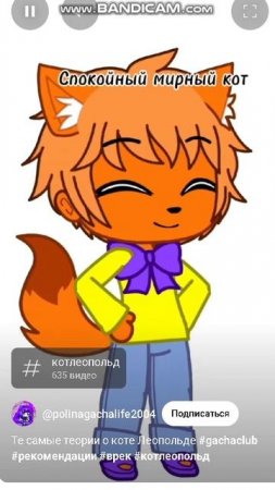 Те самые теории о коте Леопольде