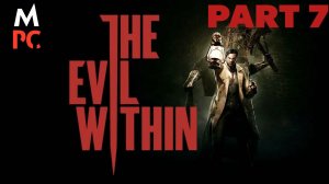 The Evil Within ► PART 6 Русская Озвучка (Прохождение без комментариев)