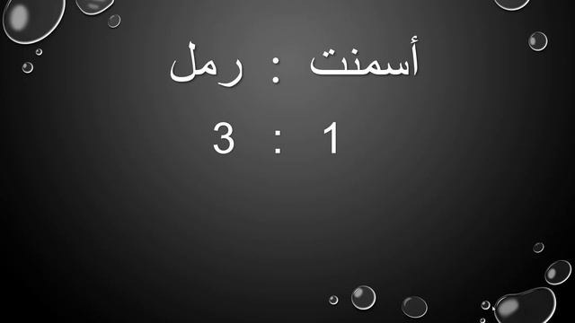 يعني إية رتبة الأسمنت 32.5 ، 42.5 ، 52.5 .. ؟  | What does a cement grade 32.5 ,42.5 , 52.5 mean ?
