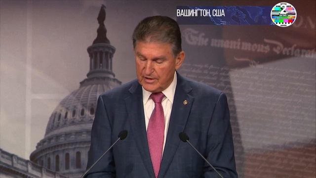 Джо Манчин объясняет свою позицию по Инфрастуктурному законопроекту Байдена и к чему это может при смотреть онлайн