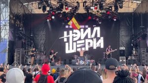 Нэил Шери - Пускай (Live in Voronezh) 20.08.2023, Чернозем Фест