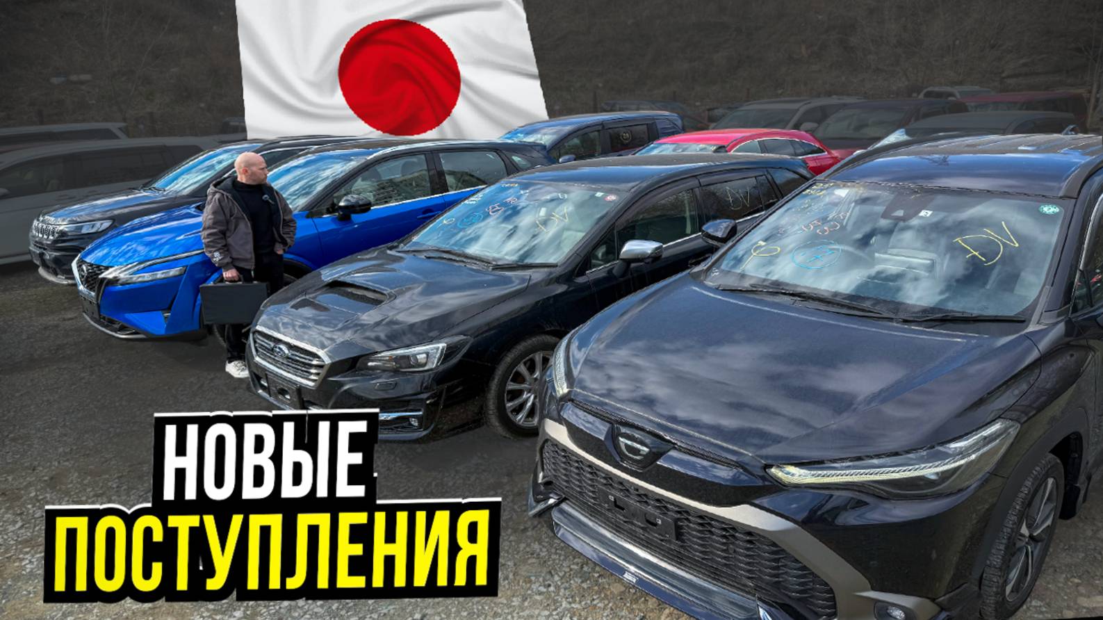 Большой привоз Авто из Японии: Цены, состояние, эксклюзивные модели !