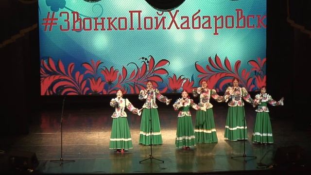 Звонко Пой Хабаровск смотреть онлайн