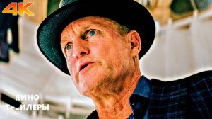 Иллюзия обмана 3🔥💢Русский трейлер (4К, Субтитры, 2025) Триллер, криминал