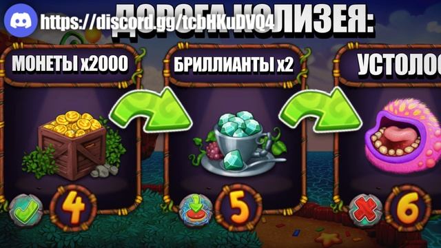 ОБНОВЛЕНИЕ КОЛИЗЕЯ? ➲ My Singing Monsters