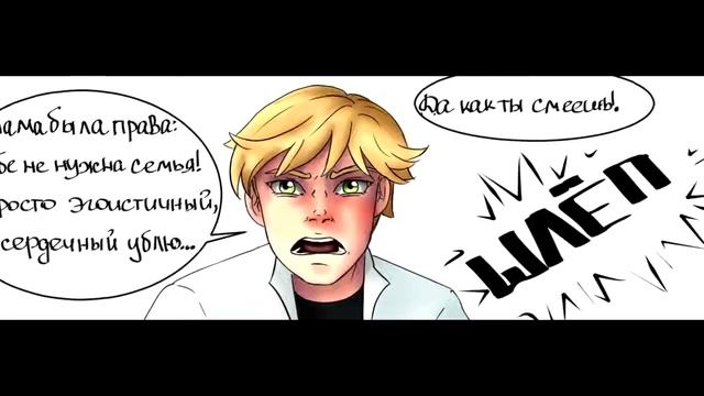 Падение Часть 3 Леди Баг и Супер кот Комикс смотреть онлайн