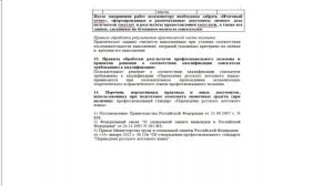 Антонова А.В. Разработка Ос