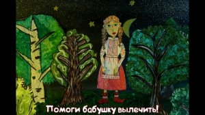 Белорусская легенда