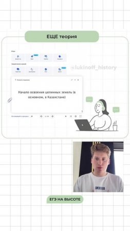Шпаргалки и полезные файлы публикую в своем канале тг: https://t.me/lukinoffhistory