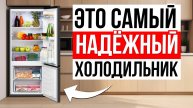 ТОП-5 самых НАДЕЖНЫХ холодильников в 2025 / Какой выбрать?