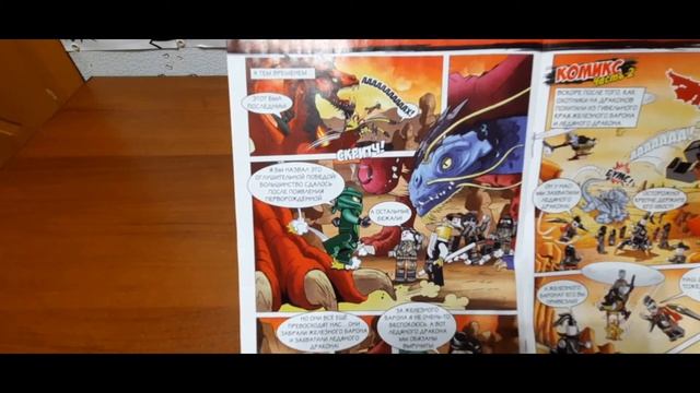 Комикс Lego NINJAGO #комикс#ниндзя#мастер#дракон