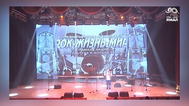 Фестиваль «Рок-Жизнь-Мир» (28.05.2016) Часть 2_