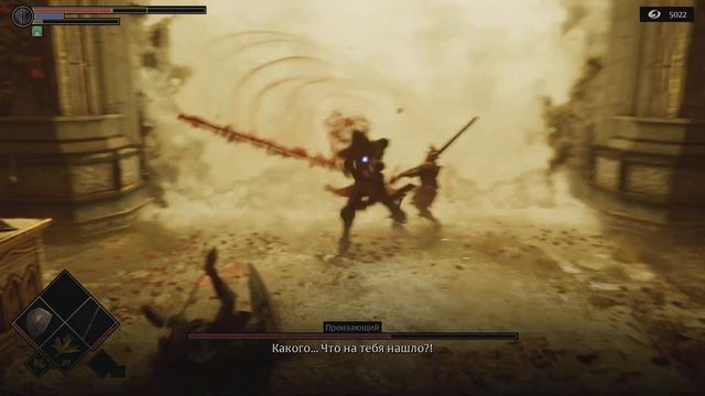 Demon's Souls. Босс Пронзающий