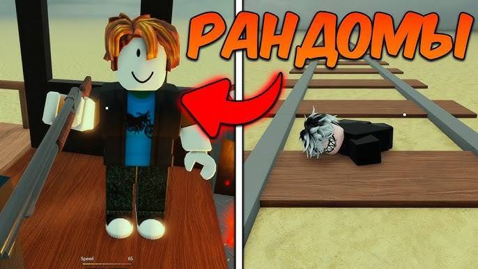 МЁРТВЫЕ РЕЛЬСЫ Роблокс 🤠 Я ПРОСТО ТРОЛЛЮ РАНДОМОВ в Roblox Dead Rails! Шок контент! 💥