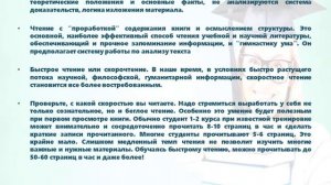 Рациональные приёмы работы с книгой