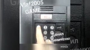 Как отключить домофон