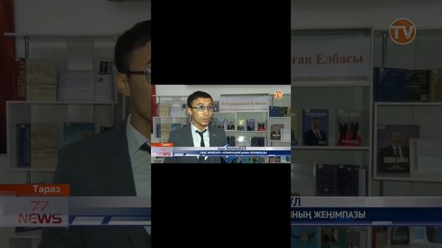 "Үздік педагог -2024" республикалық байқауы. Озық педагогикалық тәжірибені насихаттау смотреть онлайн