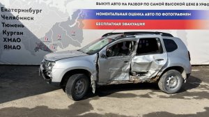 Обзор перед разбором Renault Duster