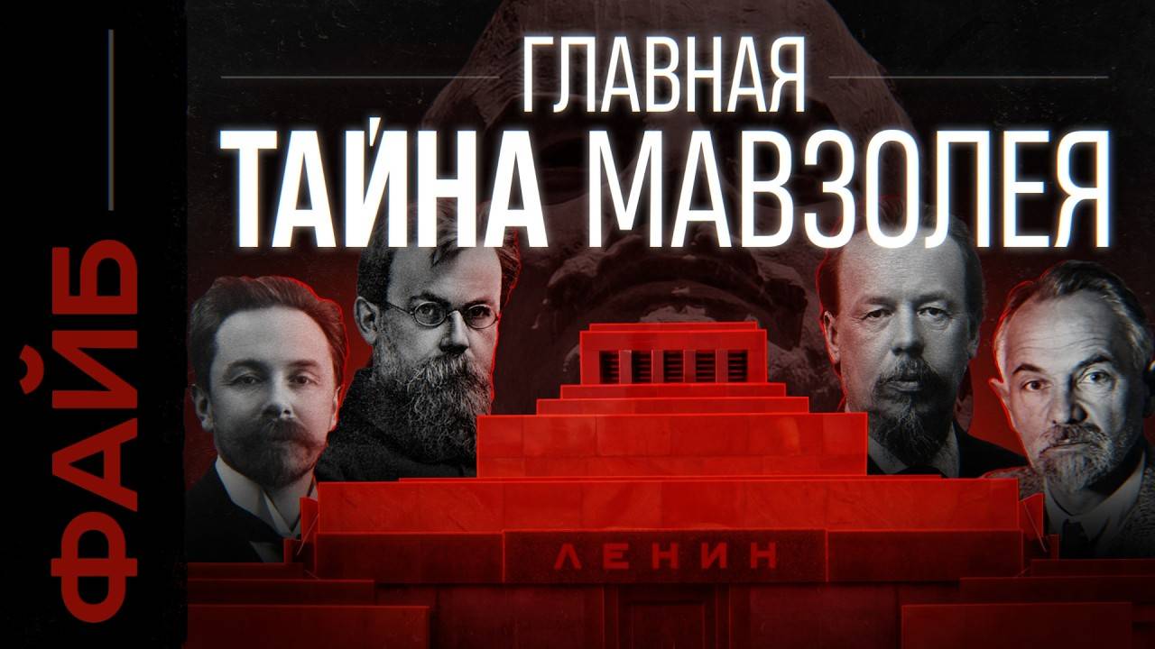 Самый могущественный тайный орден. От убийства царя до завоевания космоса ｜ ФАЙБ