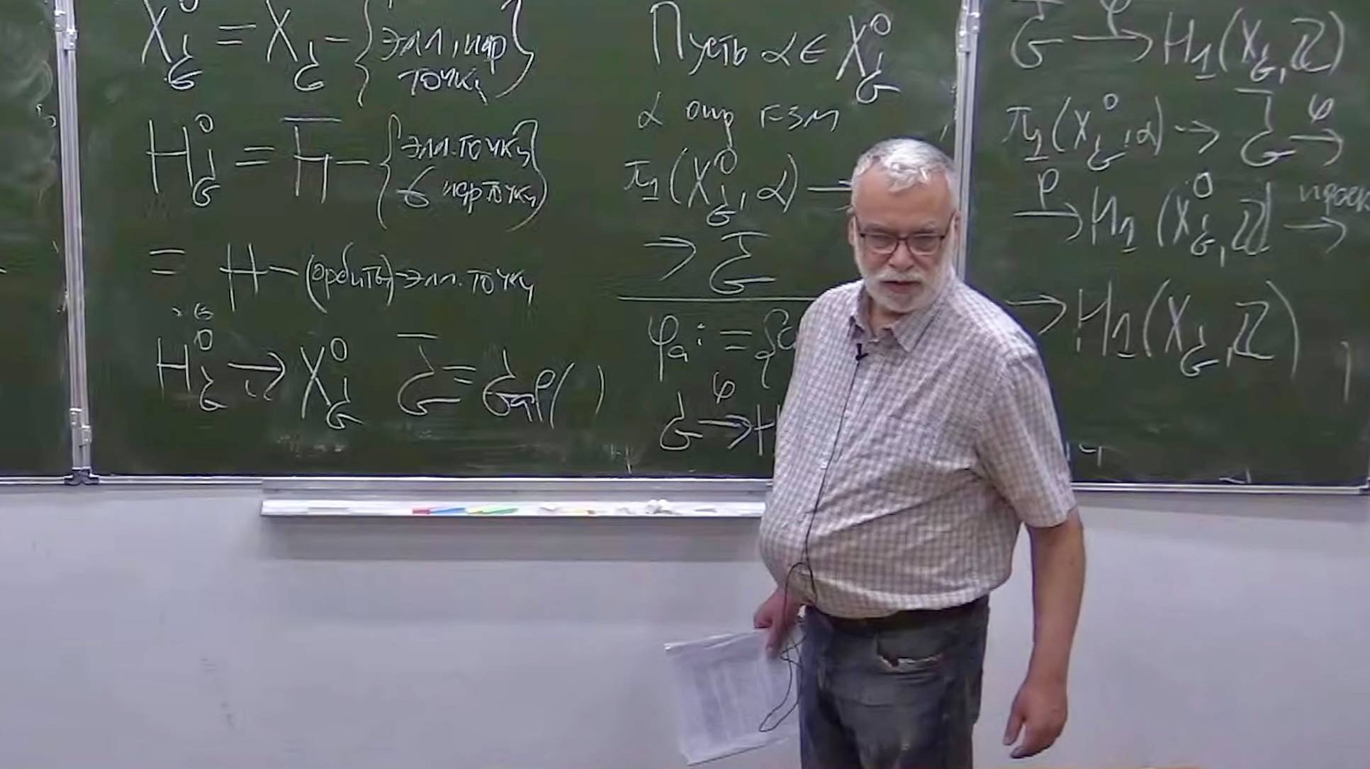 Алгебраическая теория чисел: введение. Часть 2. Лекция 12, М.Ю.Розенблюм