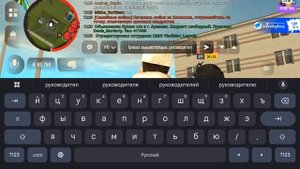работа на ВЧ в гранд мобайл