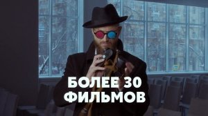 Ролик МакГаффин Film Fest 2023