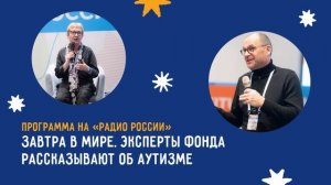 Завтра в мире