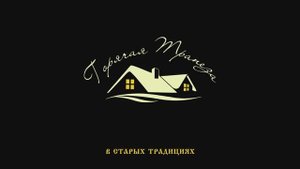 Анимация логотипа - горячая трапеза