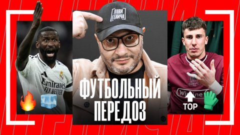 Лови Генича: классика в Класико, успех Николича в дерби, герой со сломанным пальцем