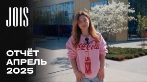 JOIS | Апрель 2025 | Динамика строительства | MR Group
