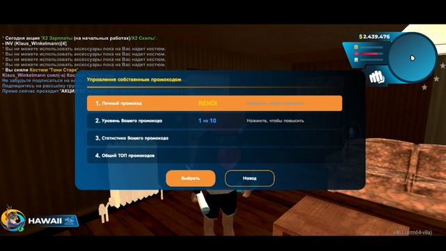 🤔ОНЛАЙН РП КАК СОЗДАТЬ ПРОМОКОД / (GTA ONLINE RP)