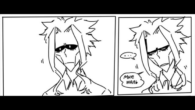 Озвучка Комикса: ЗЛОДЕЙ ДЕКУ | ЗЛОДЕЙСКОЕ АУ | ФИНАЛ | ЧАСТЬ 4 смотреть онлайн