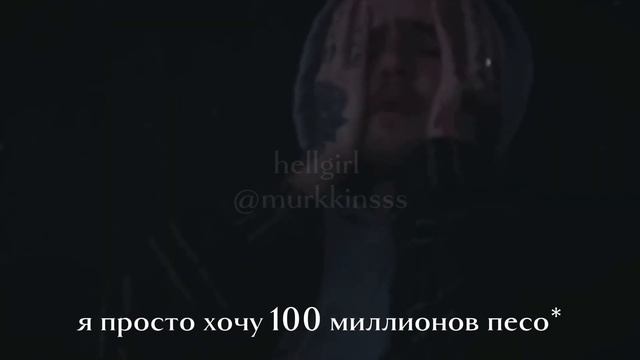 lil peep-heaven scent ( if I prodused ) //rus sub//русский перевод//