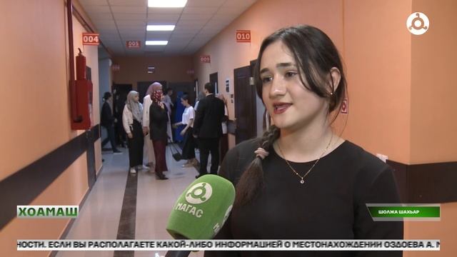 Урхал дарахеи кердача технологехи йолча колледжа аьттонаш довзийтар дешархошта