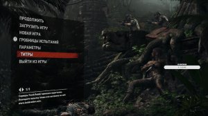 Shadow of the Tomb Raider #5
