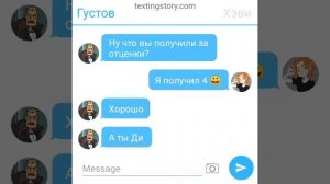 Переписка Ди и Хэви 6 часть .