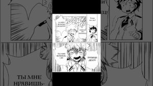 Качан и деку комикс