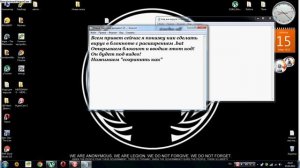 Как сделать вирус в блокноте. №1