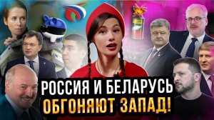 Украинцы зарабатывают миллиарды! // Лукашенко против чиновников // Прибалтика снова экономит!