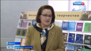 Вести Карачаево-Черкесия 28.04.2025