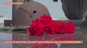 "Своих не бросаем!" - еще раз доказано на Самбекских высотах