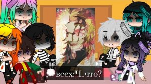 Hashira’s react to TikTok/Хашира реакция на тик ток [крд] {Mira smit}