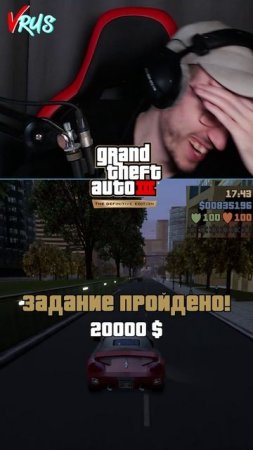 Магия звезд #веселыйкоротыш #игры #гта3 #gta3 #shorts #vrus