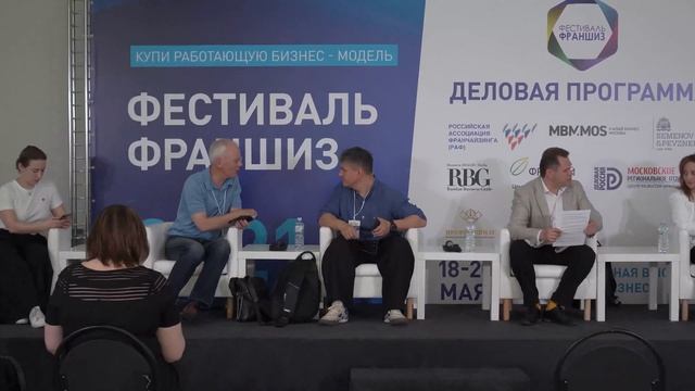 СВШ на Фестивале франшиз 2021