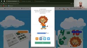 Вебинар "Как заработать на тренажерах Smart Leo"