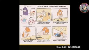 Доки доки литературный клуб комикс 1 часть