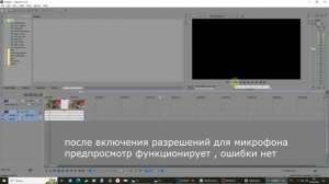 An error occured while starting playback. The request is not enabled for this device. Решение.